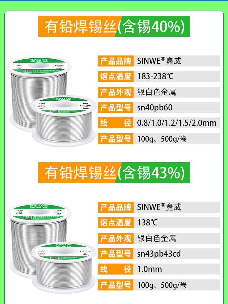 焊锡丝详情 (20).jpg