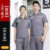 Traje de Trabalho de Manga Curta de Verão para Homens e Mulheres Trabalhadores de Oficina de Fábrica Reparo de Máquinas Roupa de Trabalho de Manga Meia Poliéster Algodão Roupa de Proteção do Trabalho