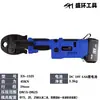 Prensadora hidráulica de tuberías CW-1632/1525 pinzas de crimpado para acero inoxidable de pared delgada pinzas de sujeción simple y doble pinzas de prensado de tuberías de aluminio y plástico