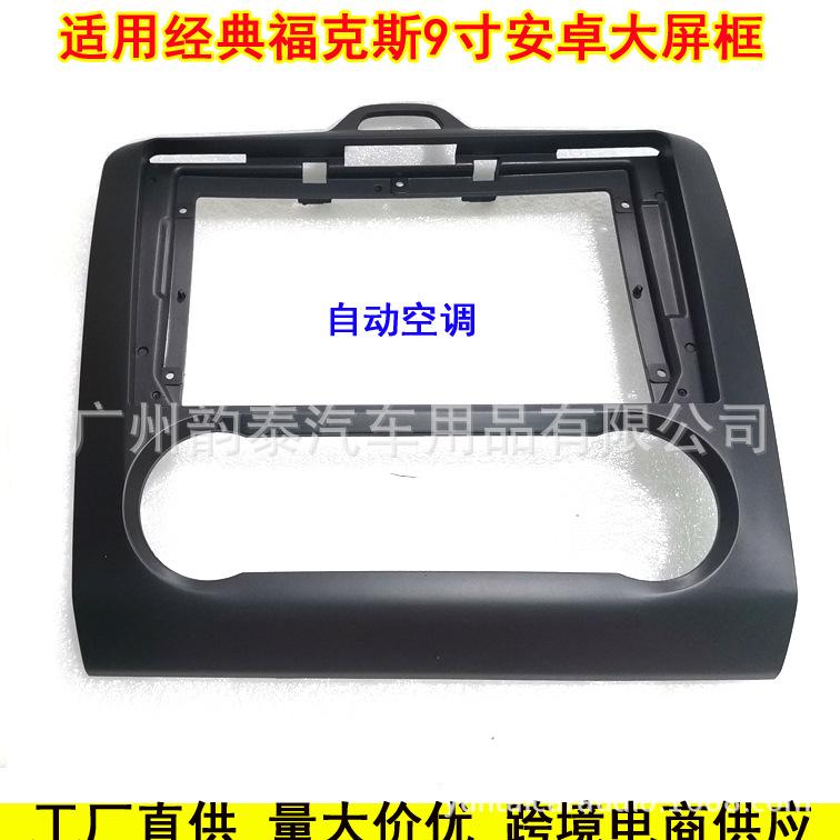 经典福克斯自动5.jpg