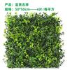 Pared de Plantas Artificiales Protección Solar Planta Verde Anti-UV Valla de Ingeniería Pared de Fondo Decoración Césped Encriptado de Plástico Pared de Plantas Verdes
