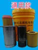 Consumibles de Mantenimiento para Compresores de Aire: Tres Filtros, Núcleo Separador de Aceite, Filtro de Aceite, Filtro de Aceite para Aire Comprimido, Piezas para Compresor de Tornillo
