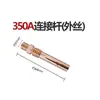 Atacado do Fabricante Tocha de Soldagem com Proteção a Gás Haste de Conexão Conector 200A Suporte de Bico de Contato 350A-500A Acessórios de Soldagem Anruite