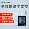 Pengyun Sem Fio 4G Alarme de Temperatura Remoto Wifi Higrômetro Estufa Galinheiro Gravador de Temperatura e Umidade