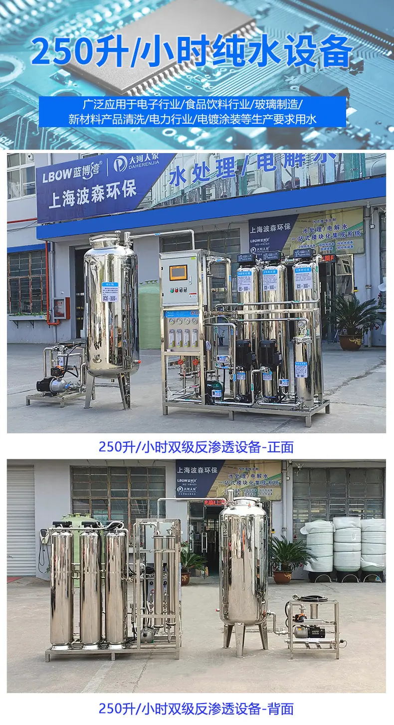 250L双级详情页_01