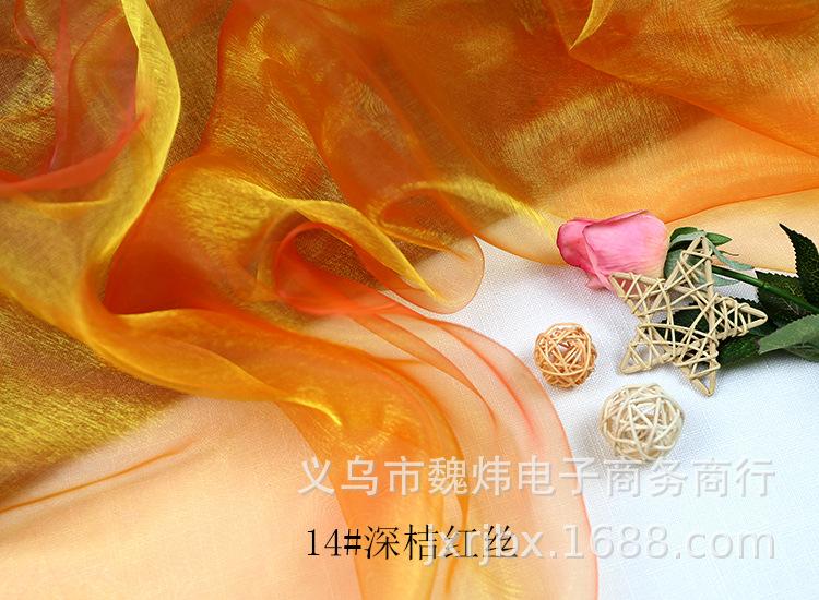 14#桔红丝