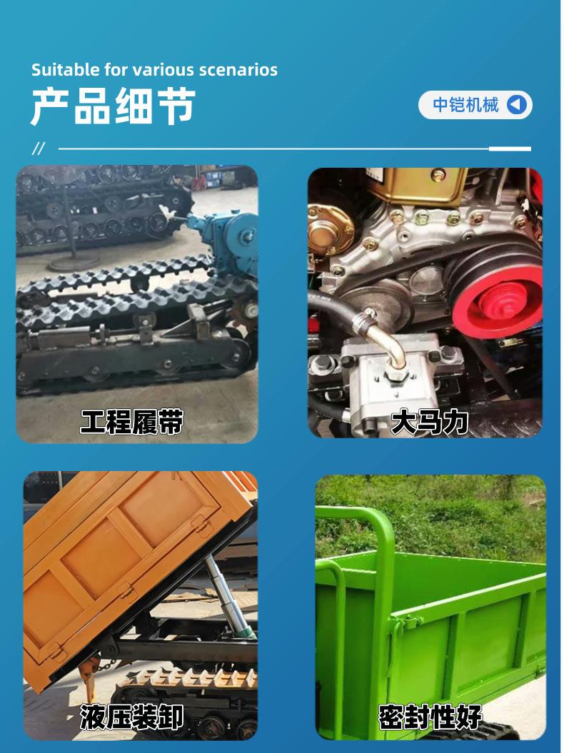 履带运输车详情页 (4).jpg