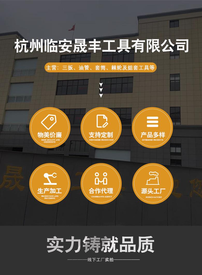 S-C型梅花扳手详情页_06.jpg