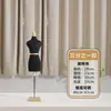 Nuevo modelo de maniquí de costura pequeño mini 3D con agujeros para alfileres, especializado para diseño de ropa y patronaje