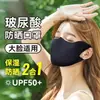 Mascarilla Protectora Solar Tridimensional Sin Marcas Upf50+ Lavable de Ácido Hialurónico Hielo Seda para Mujer Nueva Protección Ocular Protección UV