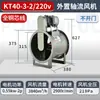 Ventilador Axial KT40 Motor Externo Industrial Remoção de Poeira à Prova de Explosão Sala de Pintura por Spray Resistente a Altas Temperaturas Ventilador de Tubo com Correia
