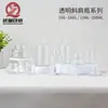 Serie de Botellas Transparente Spot con Hombro Inclinado 15G-100G15Ml-200Ml Botella de Crema con Hombro Inclinado Botella de Vidrio para Aceite Esencial