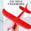 Brinquedo de Arma de Ejeção de Avião para Meninos e Meninas Avião de Arremesso Manual Planador e Avião de Espuma Resistente a Quedas Brinquedo de Avião de Estol