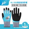 Guantes de Goma Completos Niulangxing Nl-588 Doble Capa Impermeables, Resistentes al Desgaste, Engrosados, Cómodos, Antideslizantes, Adecuados para Granjas de Productos Acuáticos y Sitios de Construcción