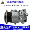 Adequado para compressor de ar condicionado de automóvel Toyota Camry 2.0/2.4 bomba de ar condicionado bomba de ar condicionado compressor de refrigeração