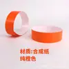 Pulseras de Papel Sintético Impermeables y Resistentes al Desgarro para Parques de Diversiones, Adecuadas para Imprimir Números de Serie y Códigos QR, Pulseras para Mascotas