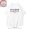 Xichun Fanxiang/Primero Necesitas Ser Feliz Camiseta de Manga Corta Niños y Niñas Algodón Manga Corta Verano t Casual Manga Corta
