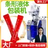 Máquina de Embalagem de Líquidos Personalizada Automática de Alta Velocidade para Embalagem de Concentrado de Ginseng Americano em Tiras Longas Embalagem de Líquido Oral