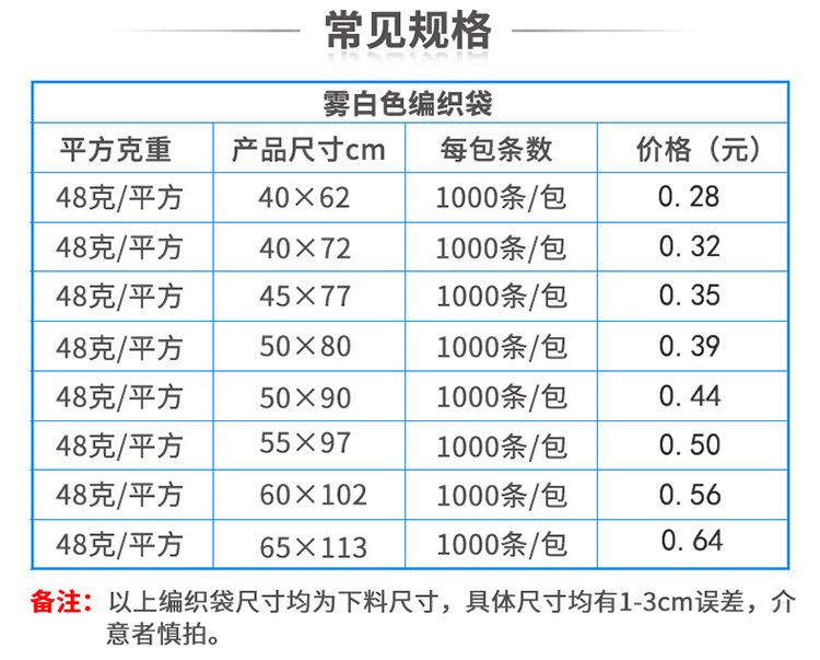 雾白色编织袋 (9).jpg
