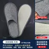 Pantuflas Desechables para Hoteles Cinco Estrellas, Terciopelo Coral Engrosado para Habitación de Huéspedes Viaje Otoño e Invierno Pantuflas Domésticas Venta al por Mayor