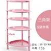 Estante de Almacenamiento para Baño estante para lavabo de baño inodoro plástico de almacenamiento para inodoro trípode de múltiples capas de pie