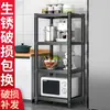 Estante de almacenamiento para el hogar, estante de cocina, estante estrecho de pie para espacios reducidos, estante de almacenamiento cuadrado de varias capas, horno de microondas y horno tostador