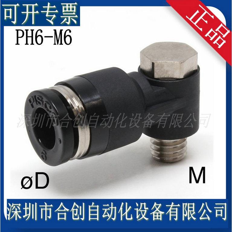 PH6-M6
