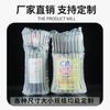Bolsas de Columna de Aire con 7 Columnas para Vino Tinto y Leche en Polvo, Especializadas a Prueba de Golpes y Engrosadas para Entrega Urgente, Empaque Inflable de Logística de Columna de Burbujas