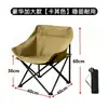 Cadeira dobrável para exterior Cadeira Lua Cadeira de Camping Banco Portátil Cadeira de Pesca com Encosto Banco de Piquenique Equipamento de Mesa e Cadeira para Lazer