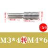 Tornillo de Conversión de Acero Inoxidable 304 Tornillo de Diámetro Variable Tornillo de Cabeza Grande y Pequeña Tornillo de Diámetro Variable M4M5M6M8M10M12M16