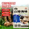 Baxianggu Mountain Delicacies Fábrica de Temperos para Frutos do Mar Venda Direta Tempero em Pó para Uso Doméstico Sacos para Atacado 80g Tempero Composto