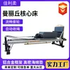 Cama con núcleo Manliqiu de aleación de aluminio para estudios de yoga, entrenamiento privado y gimnasios, cama con núcleo Manliqiu de aleación de aluminio semi-elevada
