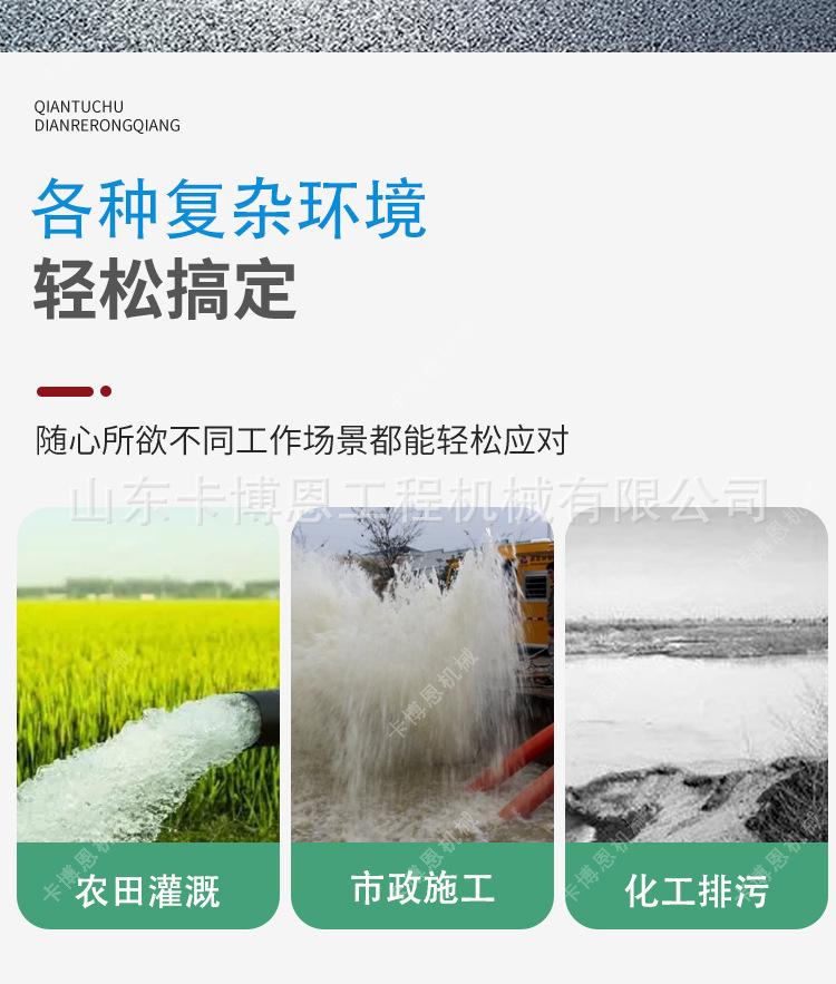 卡博恩-柴油泵车-详情+水印2022.06 (2).jpg