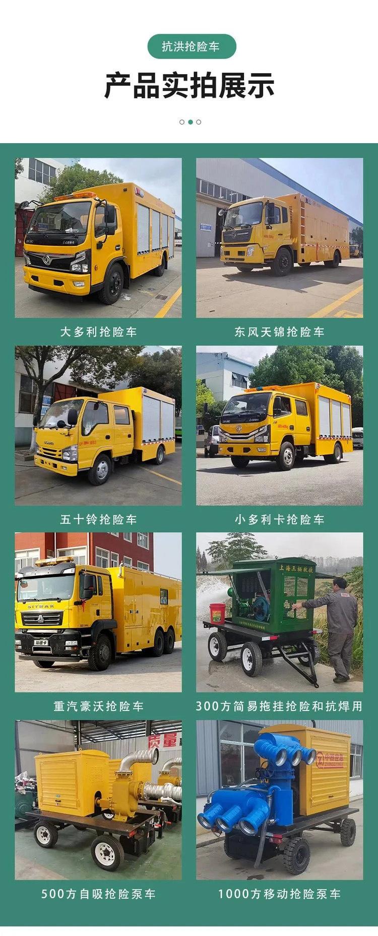 依维柯双排座移动储能车应急防汛排涝救险车价格多少钱一辆