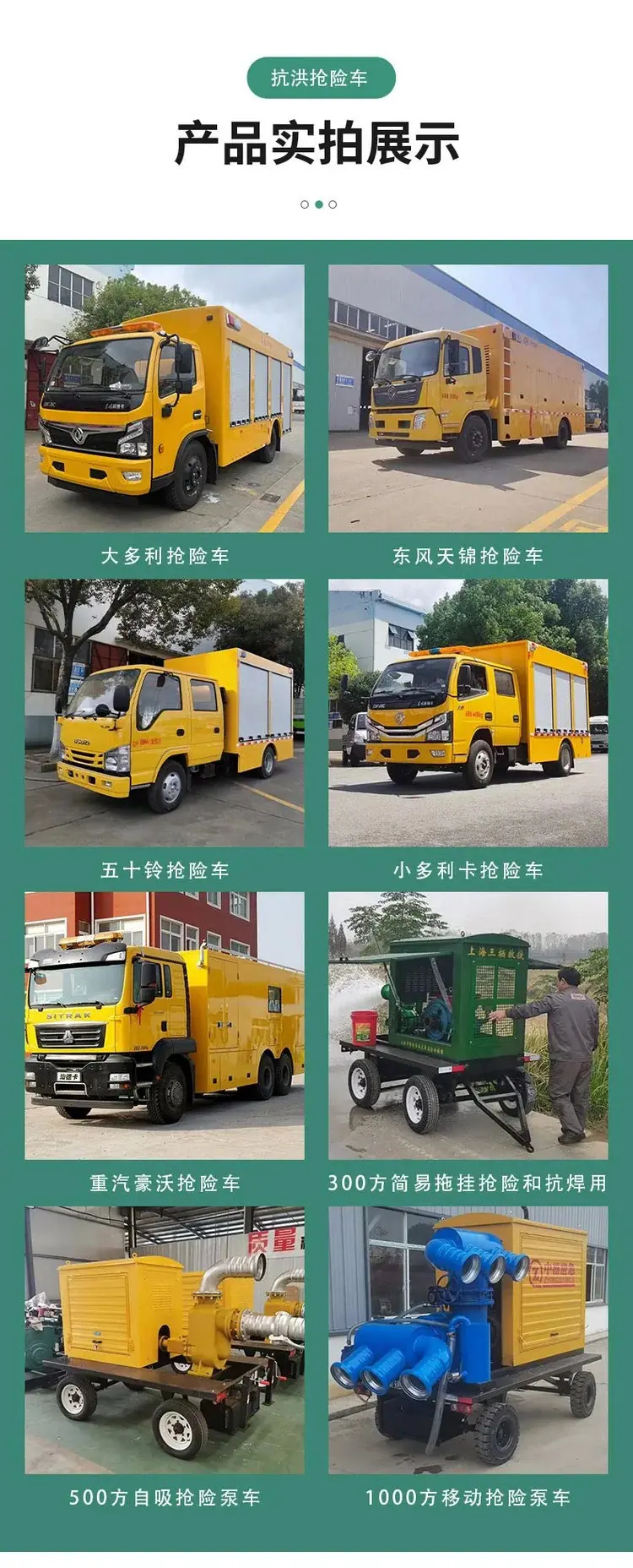 依维柯双排座排洪发电车抢险排水大型排涝车厂家报价