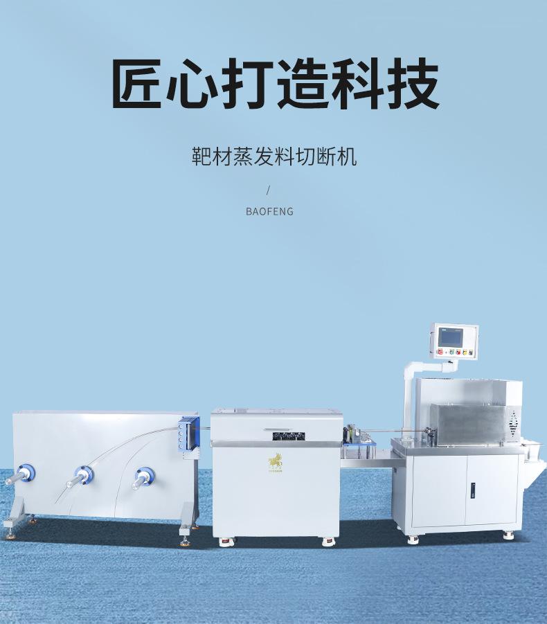 三线切断机详情页_01.jpg
