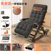 Sillón Reclinable para Uso en Casa, Sillón Fresco, Cama, Mecedora, Mecedora Plegable, Silla de Balcón, Adecuado para Sentarse y Acostarse, Sillón Reclinable para Personas Mayores, Puede Sentarse y Acostarse