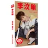 Tarjeta periférica de estrella Gong Jun Song Yaxuan Wang Yibo Xiao Zhan Wang Yuan Yu Jingtian 1660 pegatinas de postal al por mayor
