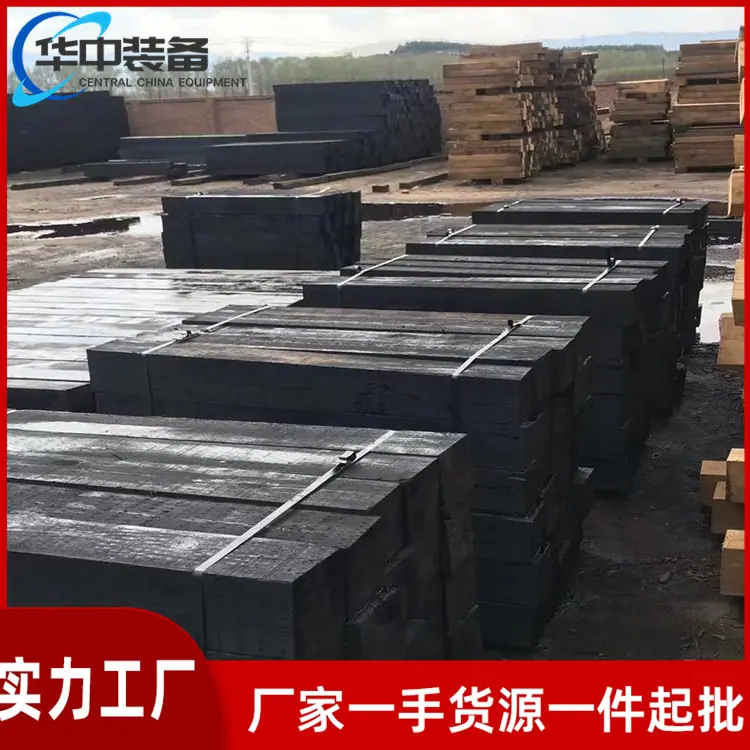 防腐枕木05
