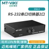 Maituo MT-232-2 Switch de Porta Serial RS232 de 2 Portas Dispositivo de Compartilhamento de Porta Serial Equipamento de Controle Industrial Porta Serial 2 em 1