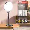 Luz de Relleno para Transmisión en Vivo Rui Fu Tu Lámpara de Iluminación para Fotografía de 16 cm Tres Colores Pantalla Completa Luz Suave para Belleza de Teléfono Móvil Lámpara de Iluminación