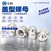 Acero Inoxidable 304/201/316 Cubierta de Tuerca de Cabeza de Bola Tipo Cubierta Decorativa para Tapa de Tornillo Cubierta de Tuerca 3M4M5M6M8