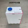 Tanque de Agua Vertical de PE Plástico Espeso Rectangular Equipo Laboratorio Medicina Barril Agitación Química Disolución de Sal Retención de Agua