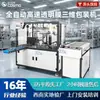 Máquina de Embalagem Tridimensional Automática de Alta Velocidade com Filme Transparente, Máquina de Selagem de Filme para Pacote de Cigarros de Chengdu, Máquina de Modelagem de Seis Lados, Multifuncional
