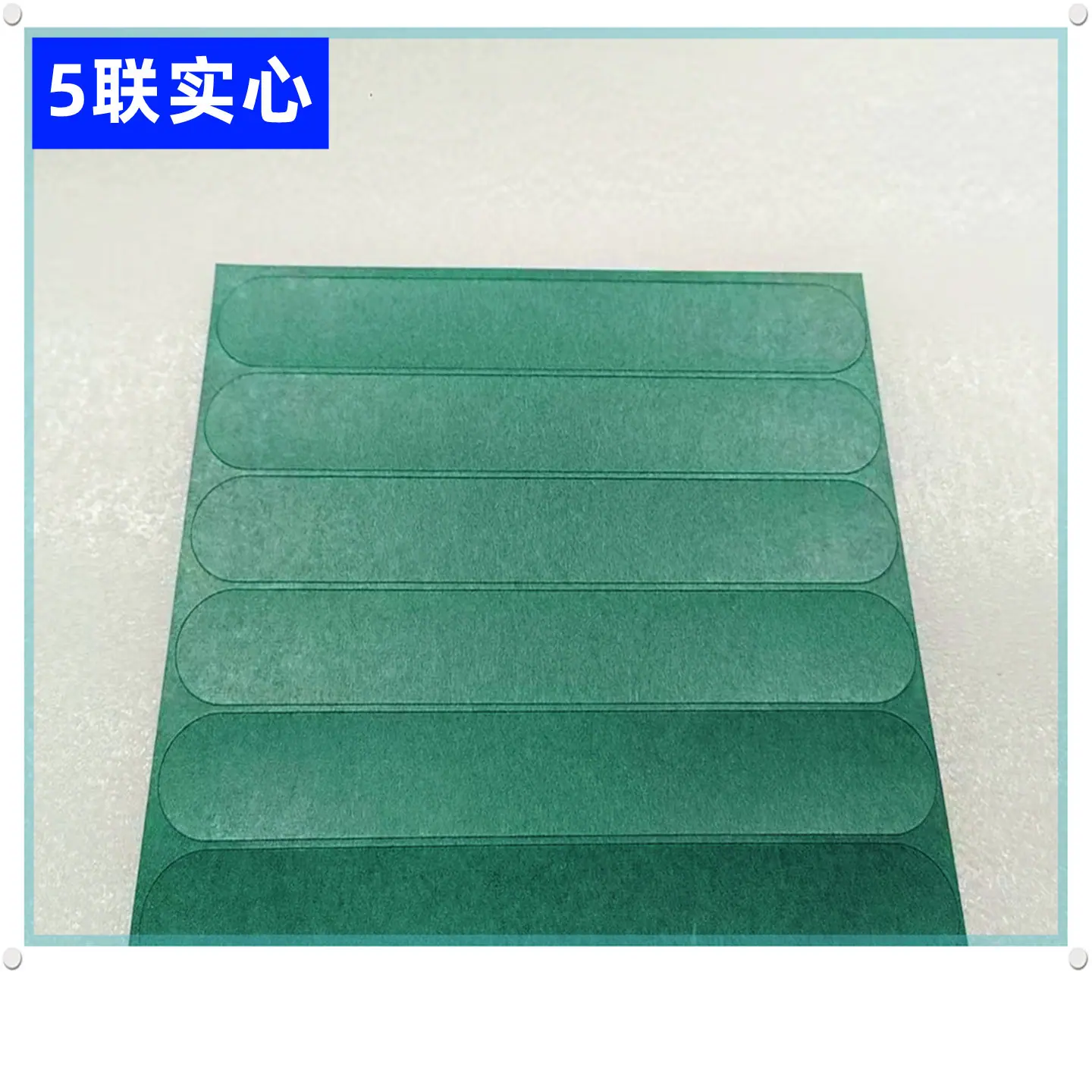 5联实心一_副本_副本