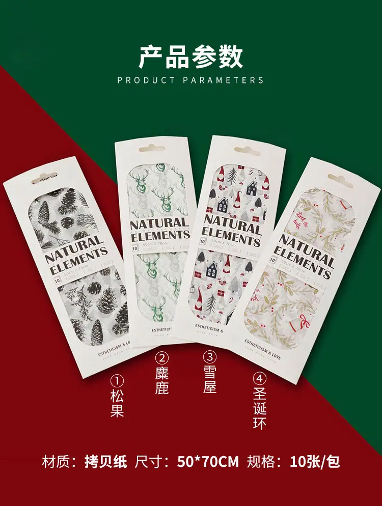 圣诞雪梨纸520详情_03.jpg