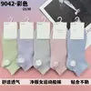 Calcetines Cortos para Mujer, Bajos, Primavera y Verano, Estilo Japonés de Moda, Lindos Calcetines Invisibles Tipo Barco, Antibacterianos, Absorbentes de Sudor, Resistentes al Olor, Calcetines de Tubo Corto