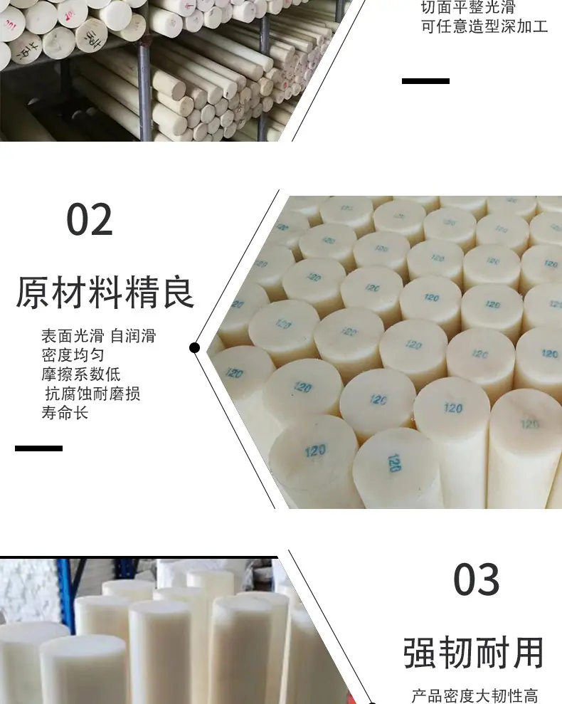 润泽阿里尼龙棒_09