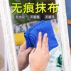 Paño Sin Rastro para Limpiar Espejos de Coche, Paño Absorbente para Limpieza del Hogar, Limpieza de Cristales y Superficies de Baño Sin Marcas de Agua ni Rayas