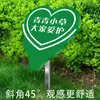 Cuidado de Flores y Plantas Señal Vertical de Flores y Plantas Parque Cinturón Verde Flores y Árboles Señal con Lema Jardín